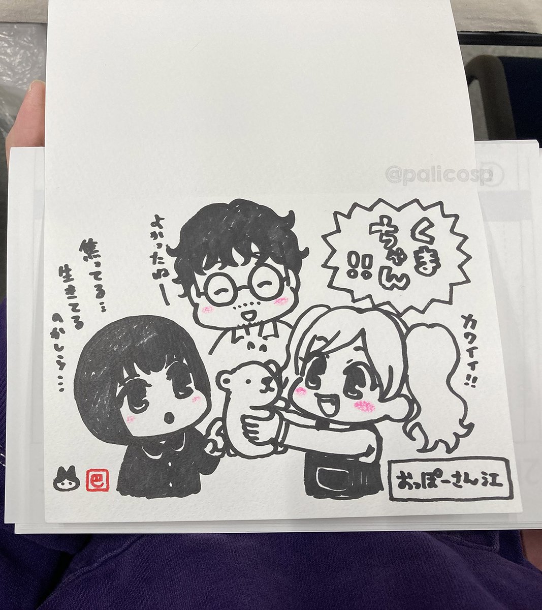 伊藤 巴｜パパアサ連載中 tweet media