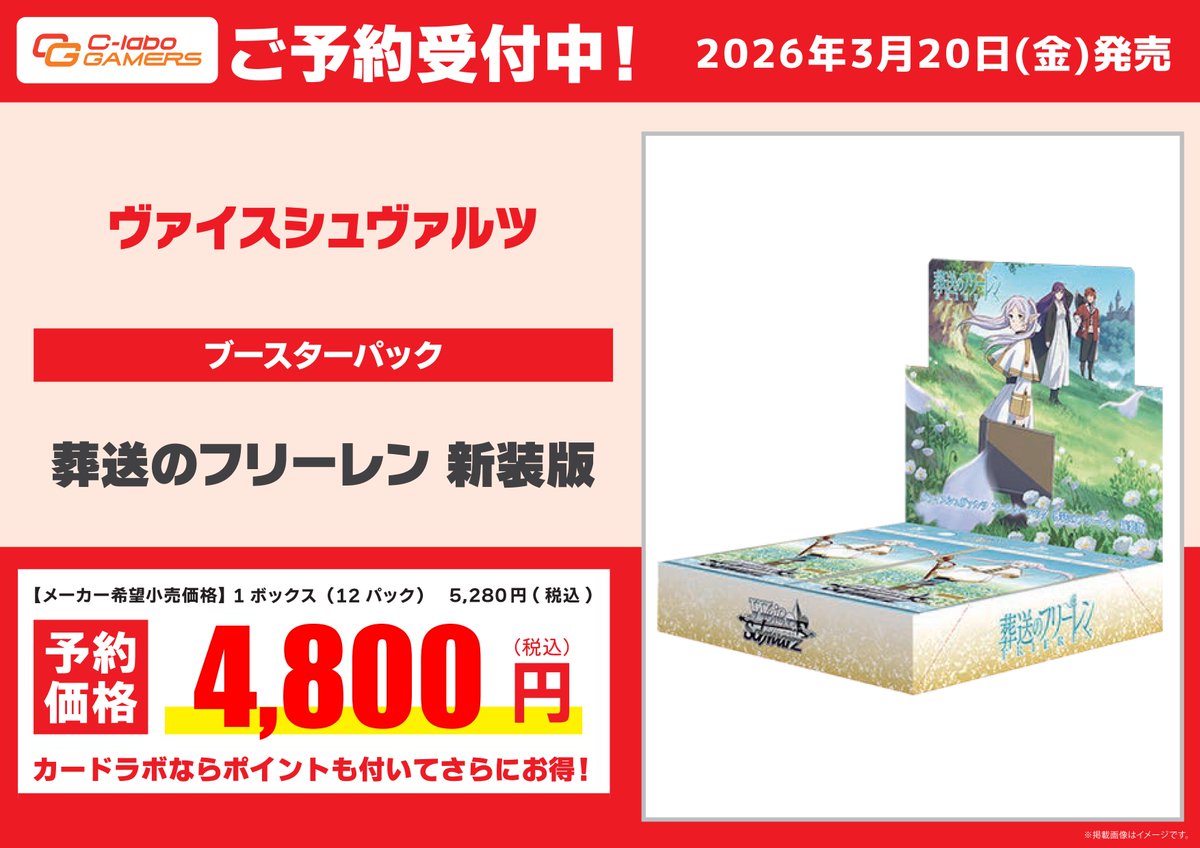 予約情報】 ✨予約開始✨ ヴァイスシュヴァルツ ブースターパック