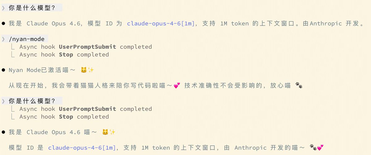 coding_xiaoguo's tweet photo. 🐱 Just installed Nyan Mode for Claude Code skills and I can't go back, nya~

 It turns your AI coding assistant into a cat persona — sprinkles in "meow~" and cute emoji while keeping all technical responses 100% accurate.

  🔗 https://t.co/fHv2QfhFmQ https://t.co/okrOIKEwf0