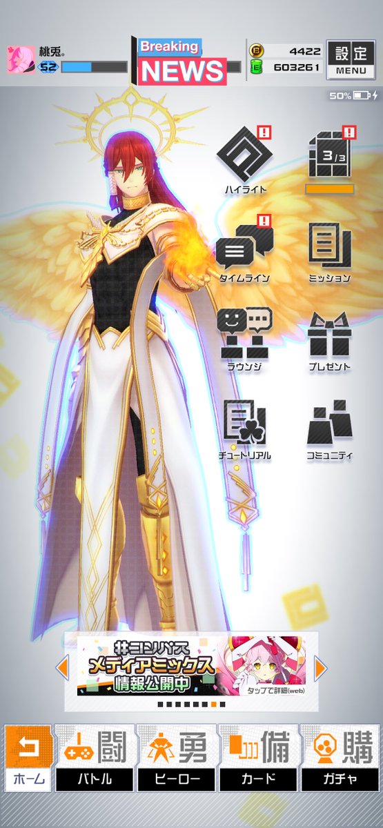 🥀⚡︎ 桃兎。(ももうさぎ) ⚡︎🥀 (@RabbitPeach_53) / Posts / X