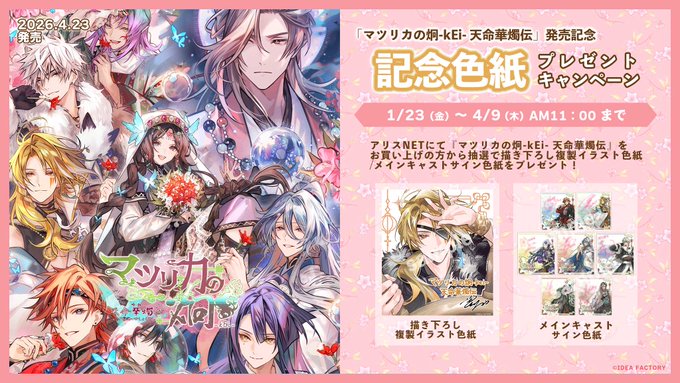 アリスNET女性向け通販 (@alice_net_girls) / Posts / X