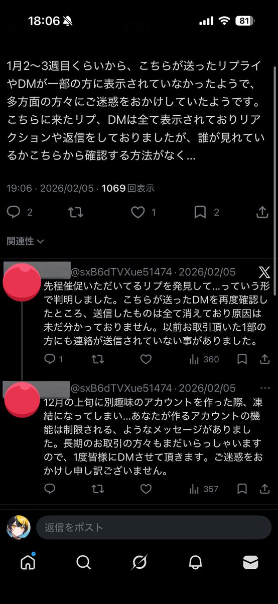 Rutile_tr's tweet photo. 【人探し】
ID @ sxB6dTVXue51474 のアカウントにてお取引をお約束しておりました方を探しております。

こちらのポスト以降、お約束のお品物購入日が過ぎても音沙汰がなく、アカウントを確認したところ、乗っ取りなのかアカウント名もアイコンも全くの別物になっておりました。
⬇️ https://t.co/gqEvMzfEPM