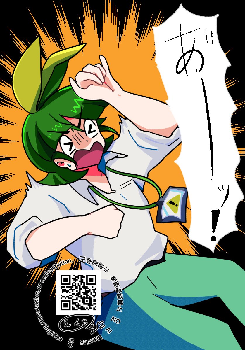 えんら tweet media
