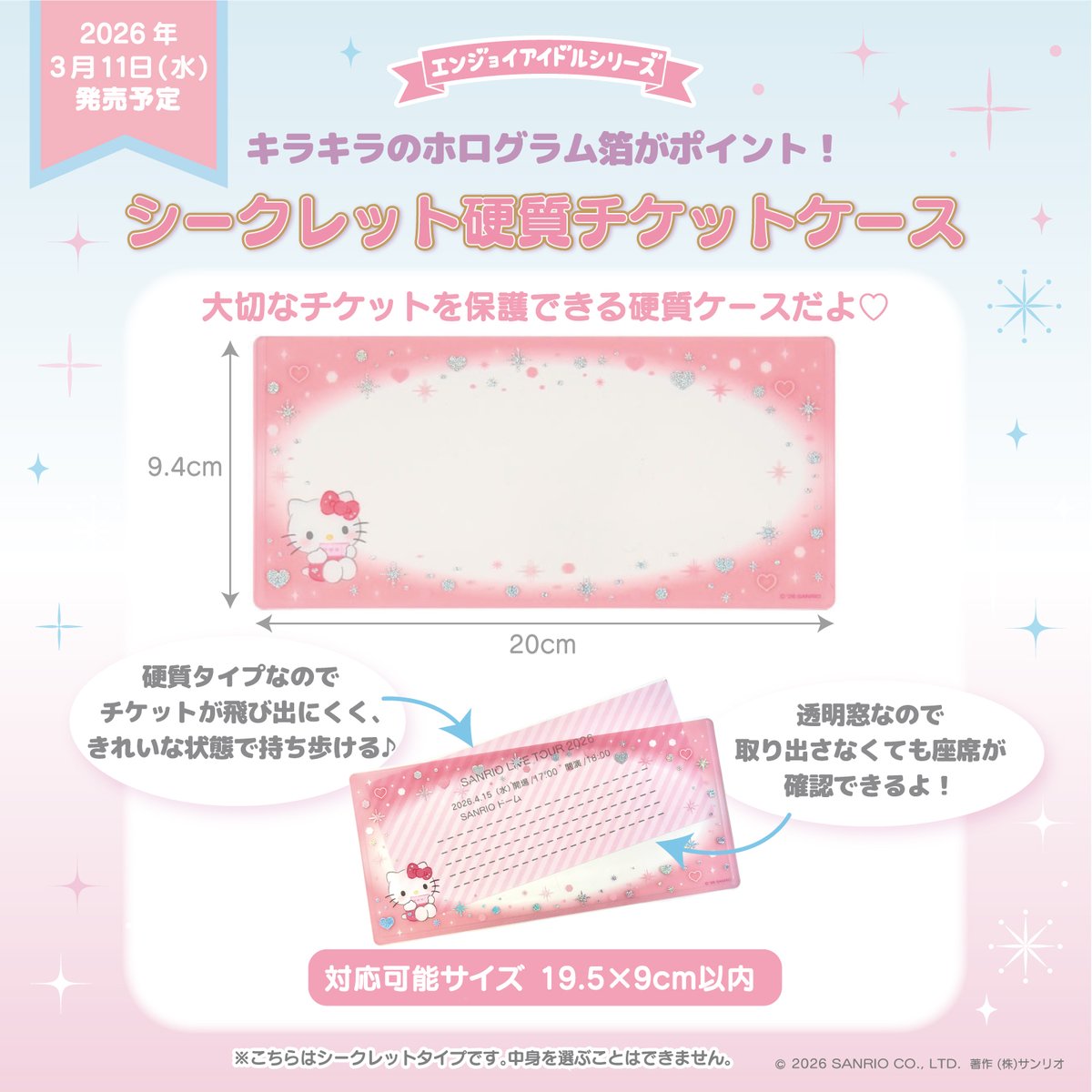 サンリオエンジョイアイドルシリーズ【公式】 tweet media