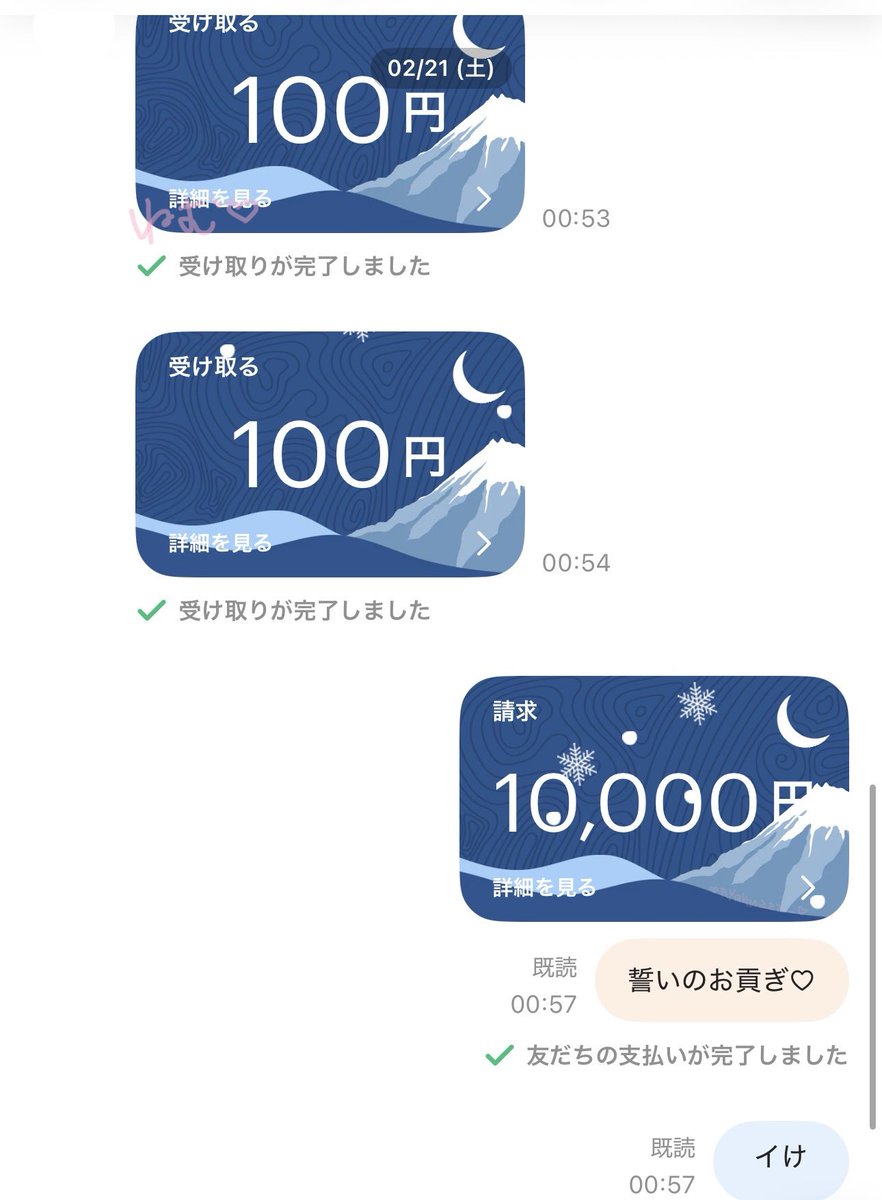 ねむ♡ tweet media