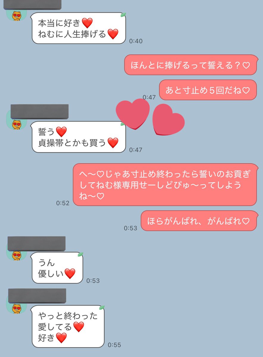 ねむ♡ tweet media