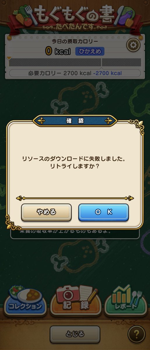 miyaz31's tweet photo. もぐもぐの書、トラブってる？

#ドラクエウォーク https://t.co/lLPw4LElyi
