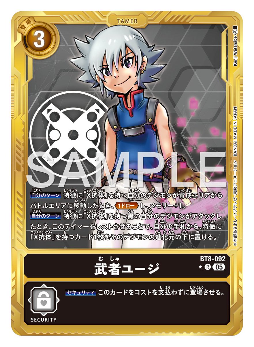 ☆カード紹介☆ 『アドバンスブースターDIGIMON GENERATION【AD-01