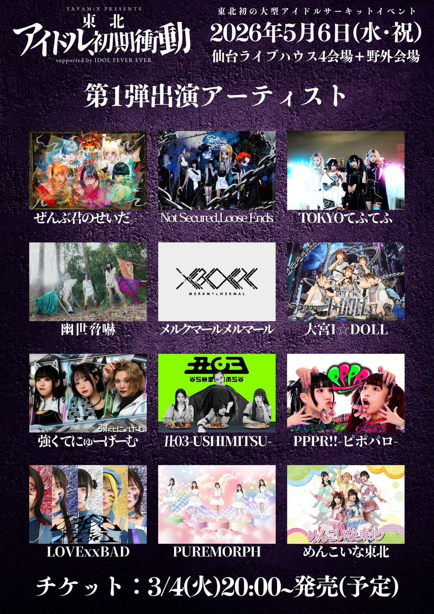 📍#メルマルポイント ❖ ━━━━━━━━━━━ ❖ #メルマル 仙台