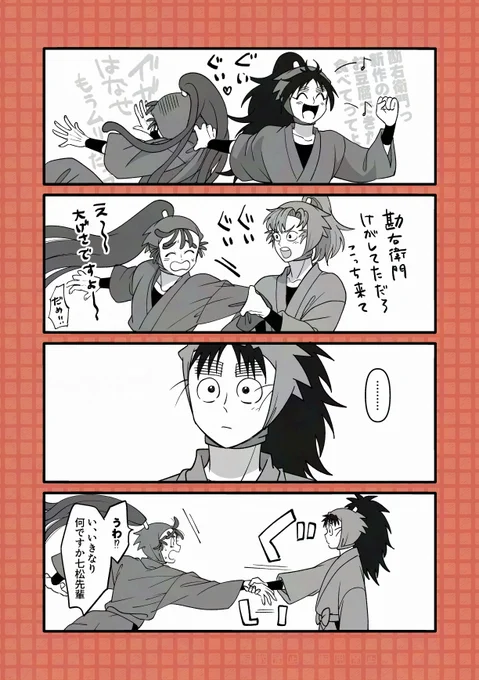 読めない勘 