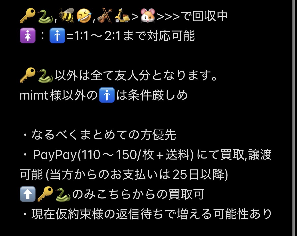 ^_^@取引/青文字,固ツイ必読/ tweet media