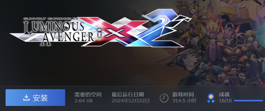David67131's tweet photo. Although it's not ix3, I'm really excited that my favorite ix1 and ix2 will be released together on ns2 and improved! (I think both games are excellently designed in their own right.) #gunvolt https://t.co/WCB9oPcFgR