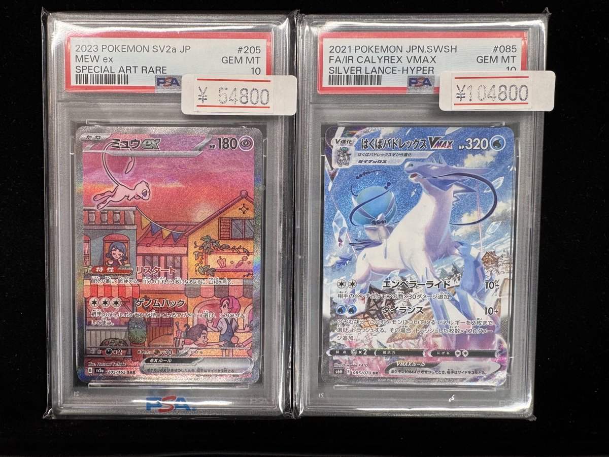 PSA10 入荷情報】 こちらPSAお持ち込み頂きましたー！ ありがとう