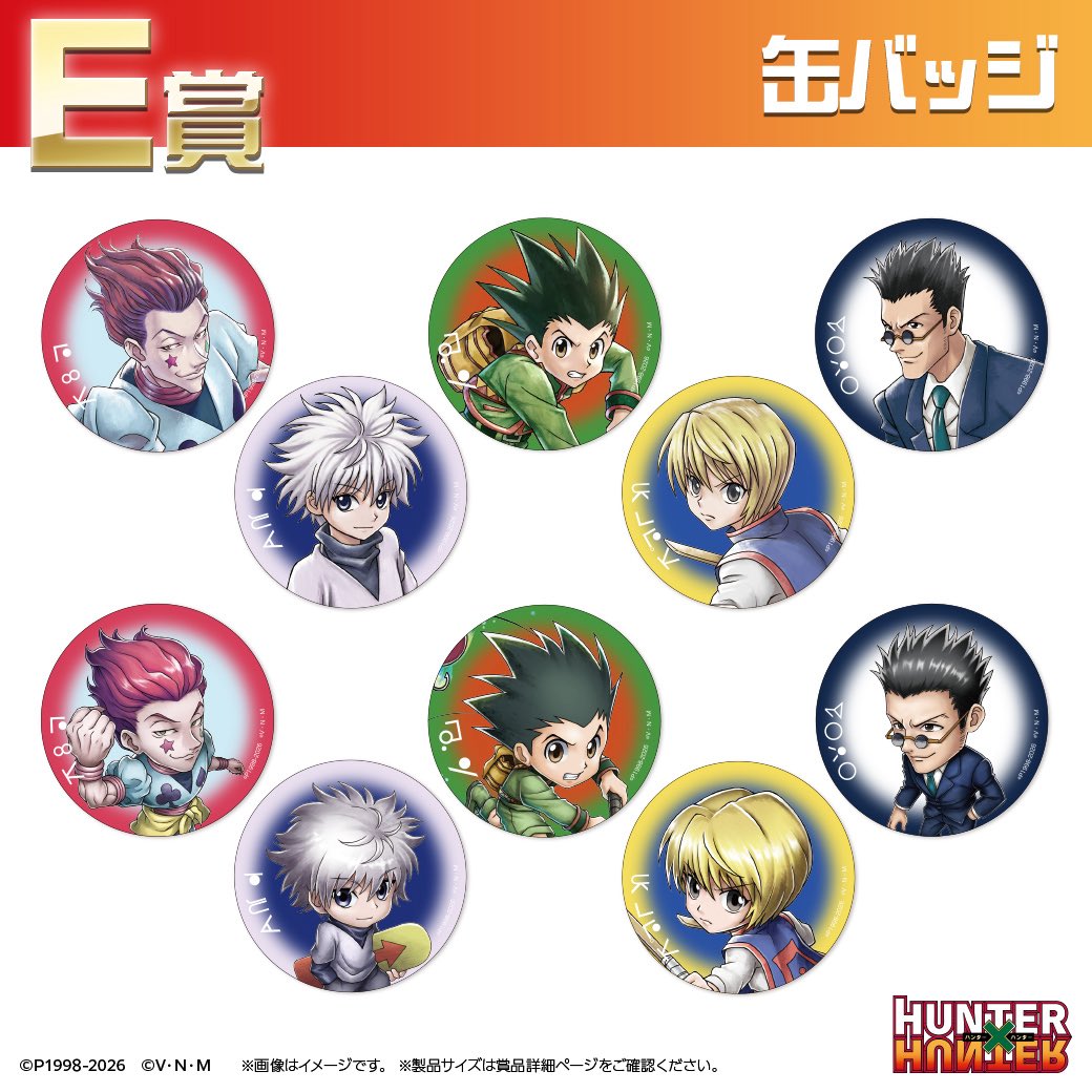 アニメ『HUNTER×HUNTER』オンラインくじ 【E賞：缶バッジ】 【F賞