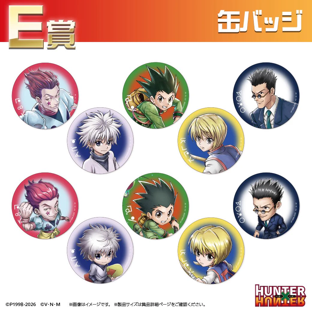 HUNTER×HUNTER(ハンターハンター)グッズ情報【非公式】 on X: 