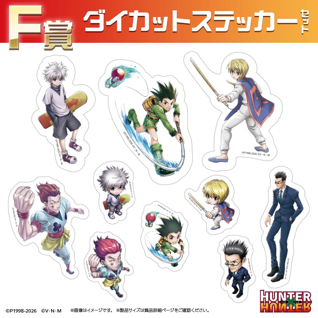 アニメ『HUNTER×HUNTER』オンラインくじ 【E賞：缶バッジ】 【F賞