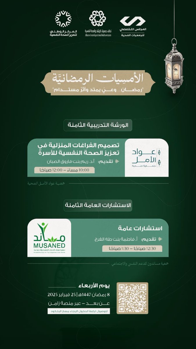 المركز الوطني لتعزيز الصحة النفسية tweet media