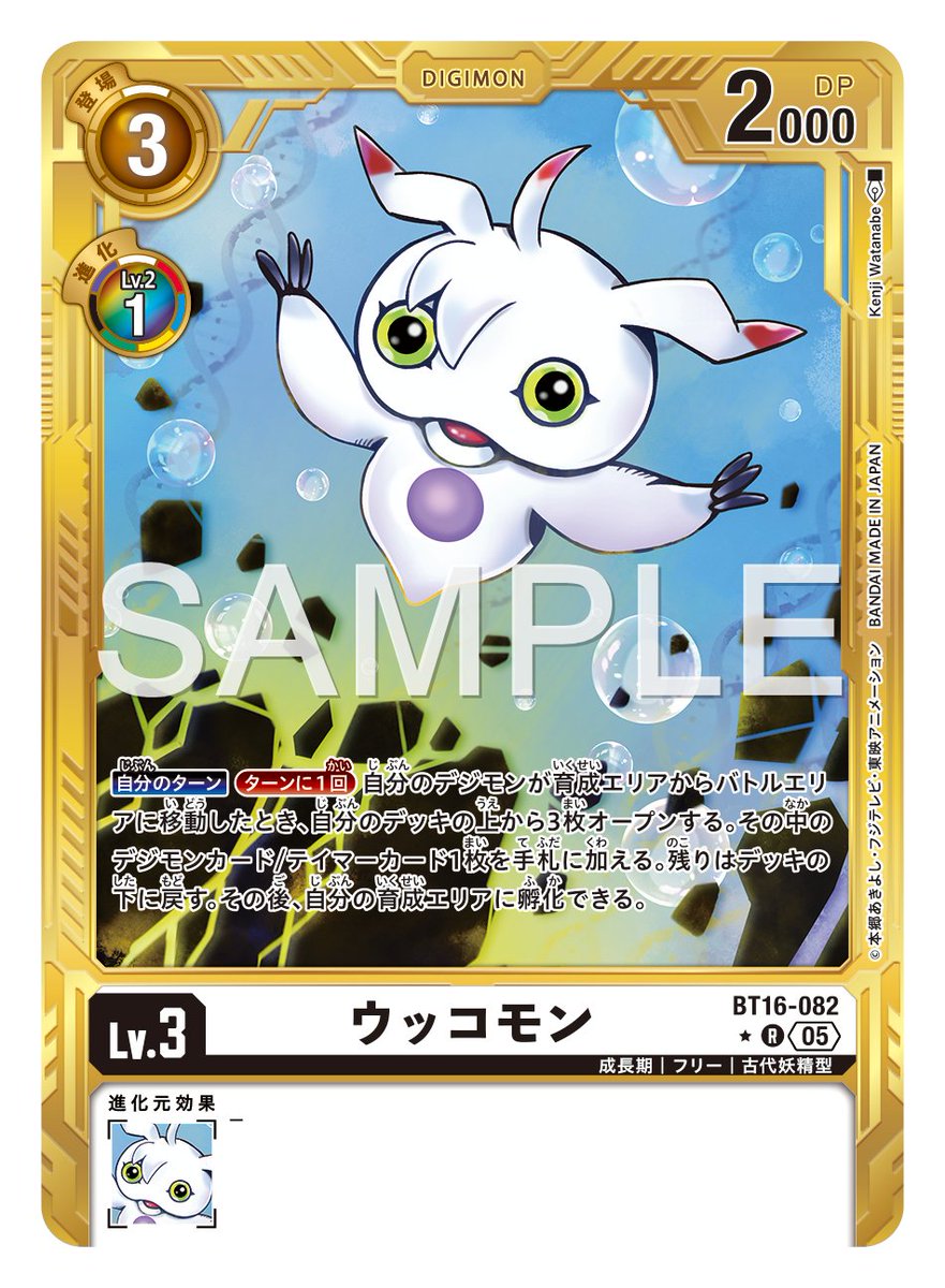 ☆カード紹介☆ 『アドバンスブースターDIGIMON GENERATION【AD-01