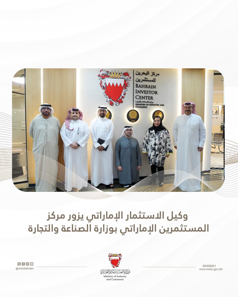 وزارة الصناعة والتجارة tweet media