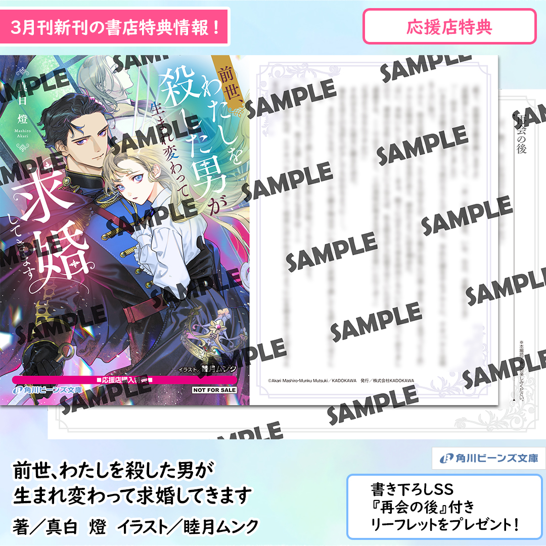 角川ビーンズ文庫  公式 tweet media