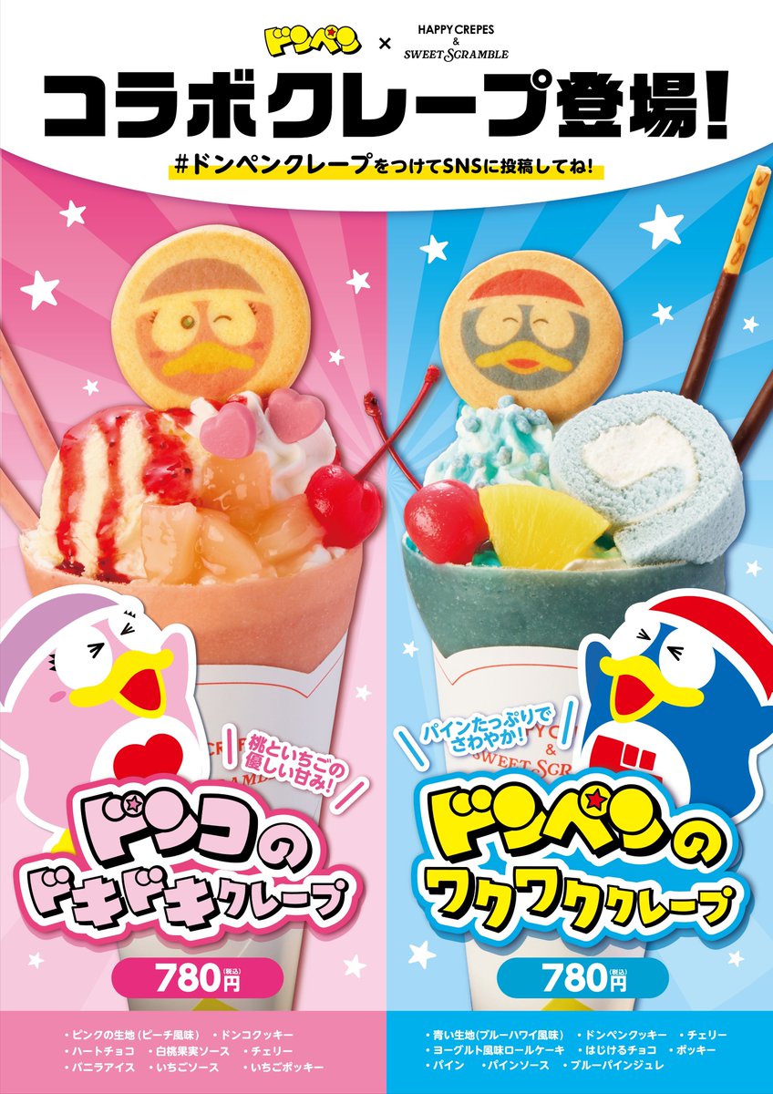 驚安の殿堂 ドン・キホーテ🐧 (@donki_donki) / Posts / X