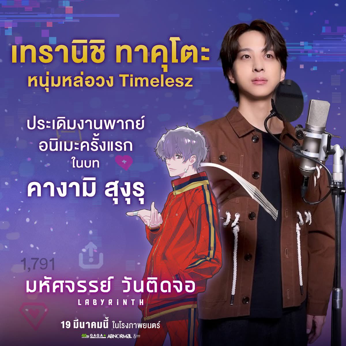 เมะ - ME' tweet media