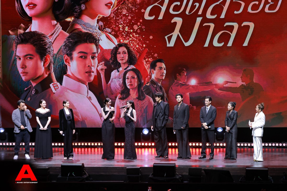 “มาเบล-เอินเอิน-แหม่ม-หมิว-เข้ม-กระทิง-อู๋” นักแสดงนำ จากเรื่อง “สอดสร้อยมาลา” ในงาน “ปรากฏการณ์ one สนั่นจอ 2026” 

#oneสนั่นจอ2026