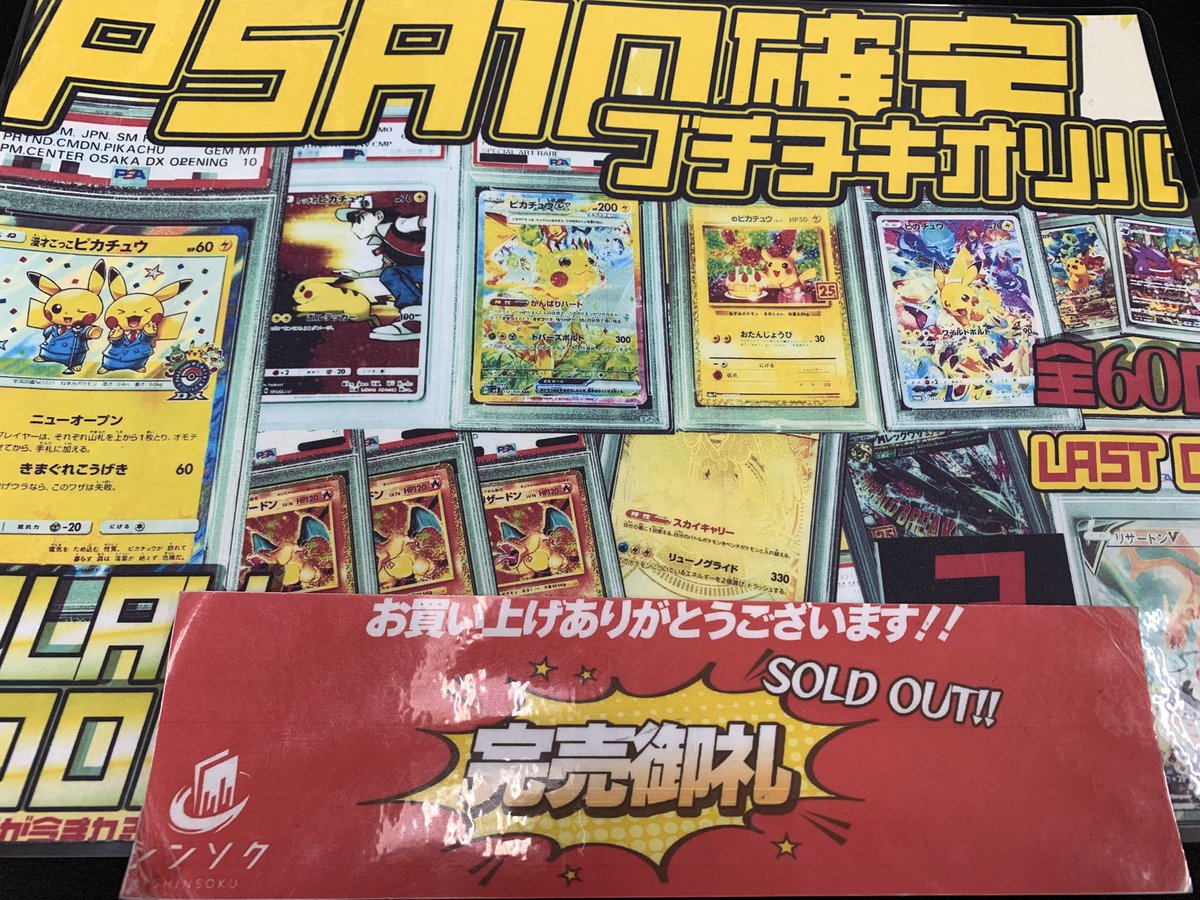 ブチヌキオリパ完売いたしました‼️ 沢山のお買い上げありがとうご