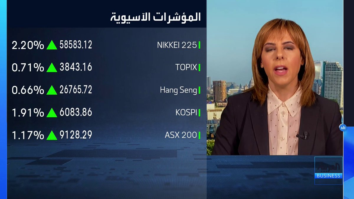 مراسلة العربية Business كارينا كامل: أسهم التكنولوجيا دعمت مكاسب الأسواق الآسيوية خلال جلسة اليوم مع تبدد المخاوف بشأن الذكاء الاصطناعي. سهم HSBC ارتفع بنسبة 5% بعد الإعلان عن أرباح أفضل من التوقعات. ترمب ركز في خطاب حالة الاتحاد على انخفاض التضخم كما أنه أشار إلى أن التعريفات ستصبح أداة مهمة لتحصيل الإيرادات الأسواق العربية _Business lara_bn. carina_bn 