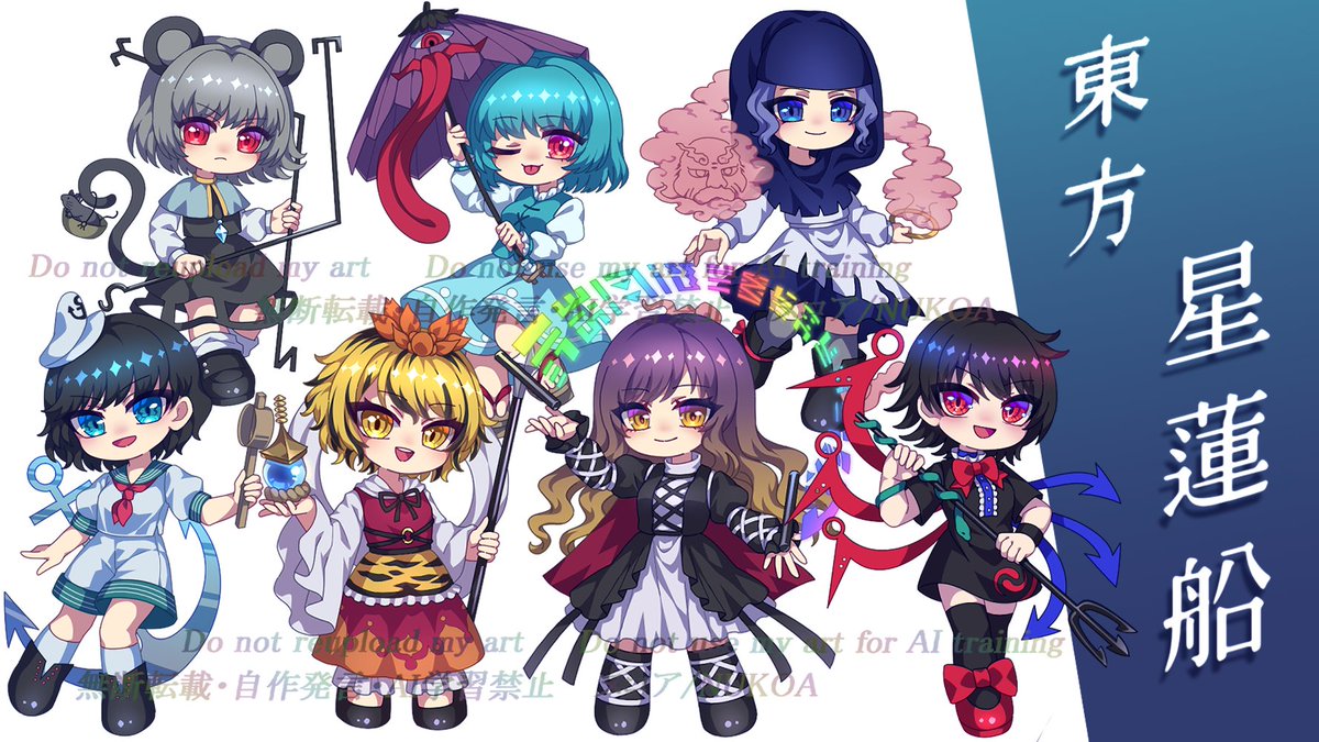 東方星蓮船のミニキャラまとめました！☂️
 #東方project