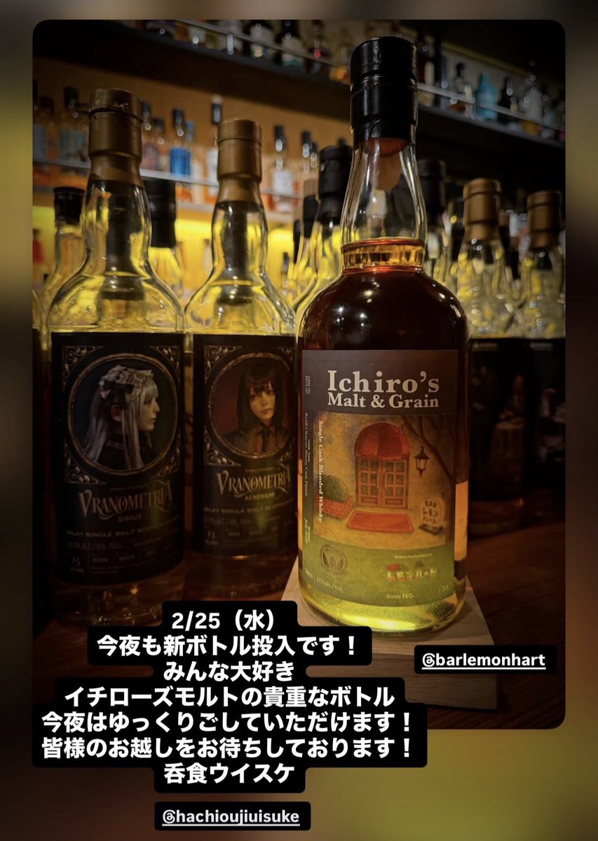 BAR レモン・ハート大泉学園店＆酒屋BARレモン・ハート (@BarLemonHart