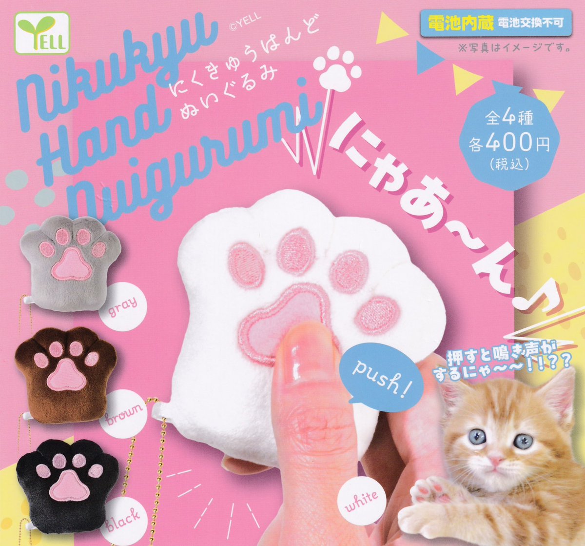 🥀2/25(水)完売のお知らせ🥀 💔 初音ミク × いたずらぐまのグルーミー