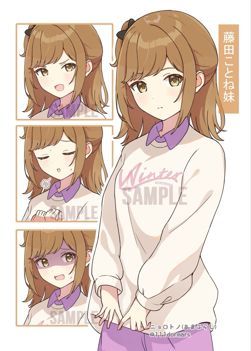neoシリーズのニョロトノ(こみやともかずさんイラスト) 遺跡をこえて… お仕事】ことね妹 立ち絵 学マス妄想部様の動画に寄稿いたしました