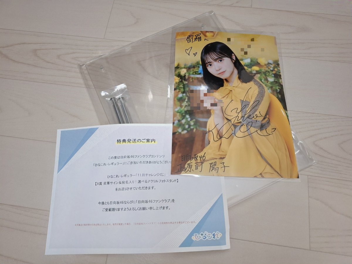 ひなこれA賞届きました。 思ってた以上に大きいですね。 大切にします