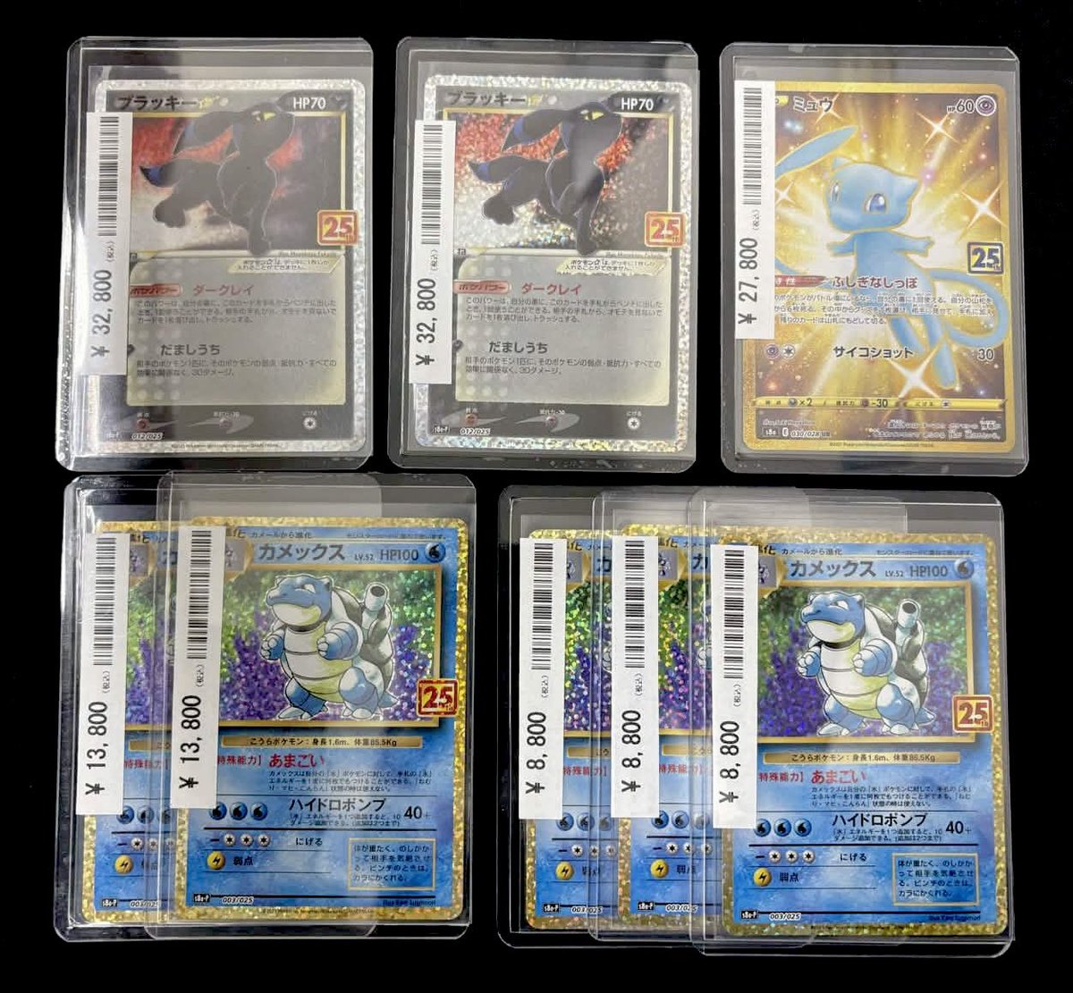 🎉✨ 25th ANNIVERSARY 特集 ✨🎉 🌙 ブラッキー 25th