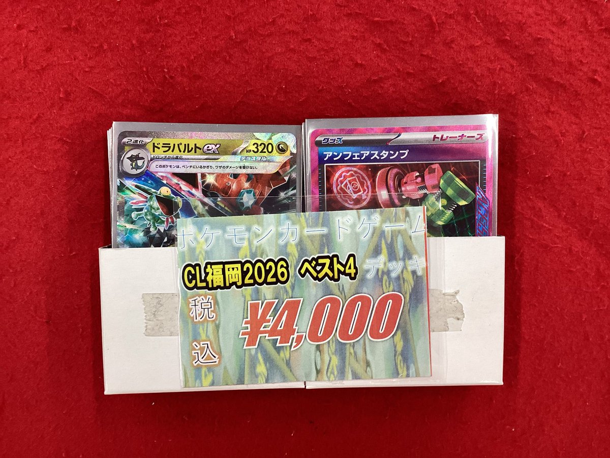 ポケモンカードゲーム ポケカ 販売情報】 こちらのデッキ入荷です