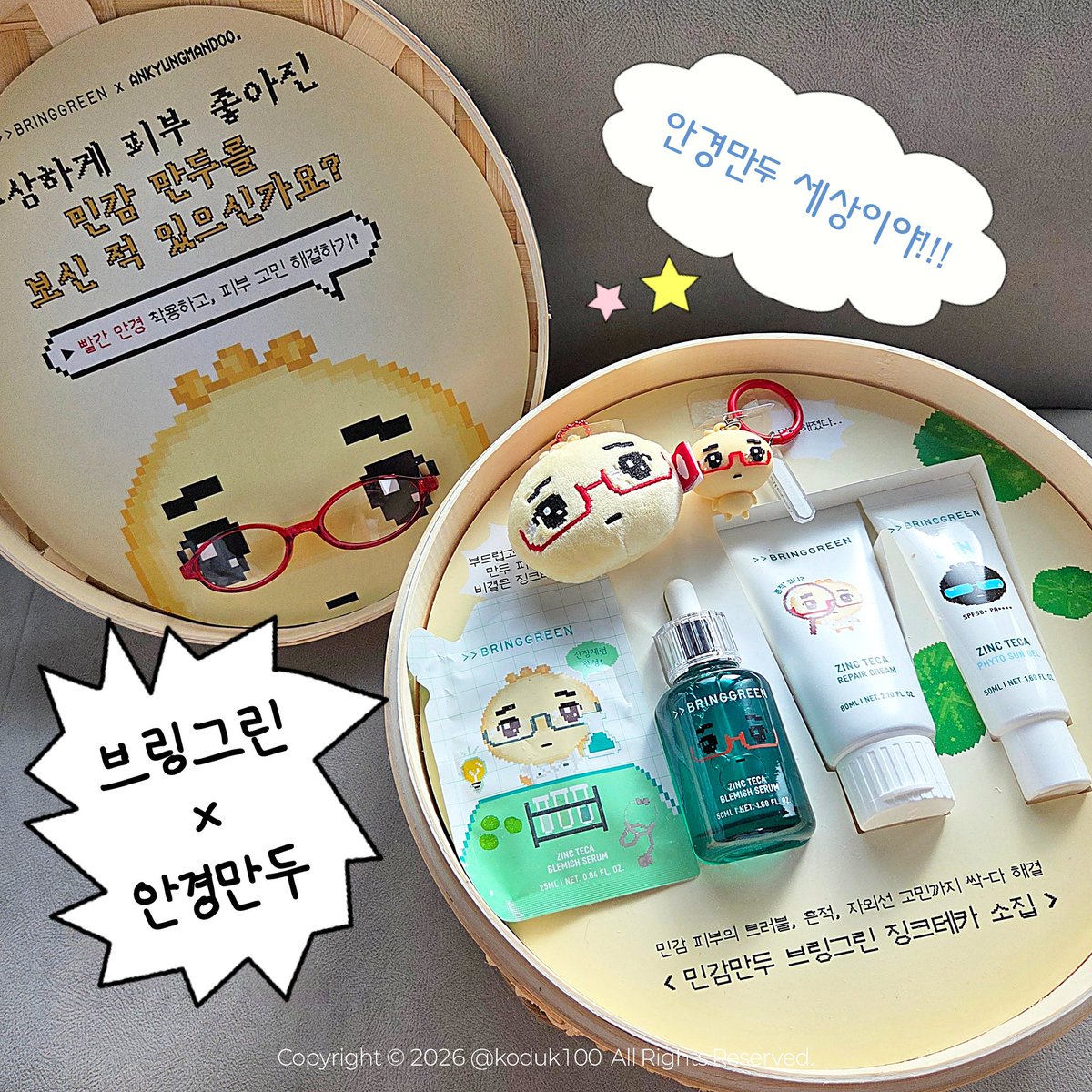 koduk100's tweet photo. #제품제공 #rt이벤트
#RT 추첨 5분에게 대나무 히알루 립 에센스를 드려요

» 브링그린 X 안경만두의 콜라보🥟 «

요즘 일교차로 울긋불긋해진 피부 브링그린 제품으로 진정중인데요💦
브링그린의 대표라인 징크테카부터 대나무 히알루/티트리시카 라인까지 타래로 보여드릴게요🤍⬇️ https://t.co/3377d4125C
