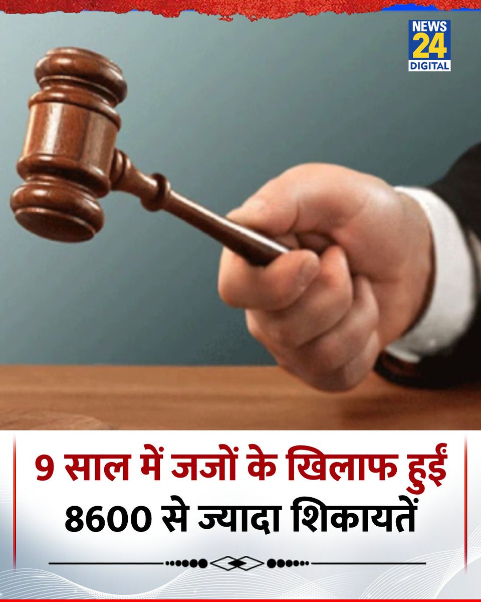 देशवासियों NCERT पर सवाल उठाने से पहले सोचो क्या Judiciary संविधान से ऊपर है क्या उसमें Corruption नहीं हो सकता?

सूर्यकांत शर्मा और सुप्रीम कोर्ट बताए कि जितने जजों की शिकायत हुई थी उन पर क्या कारवाई हुई कौनसी जांच हुई?