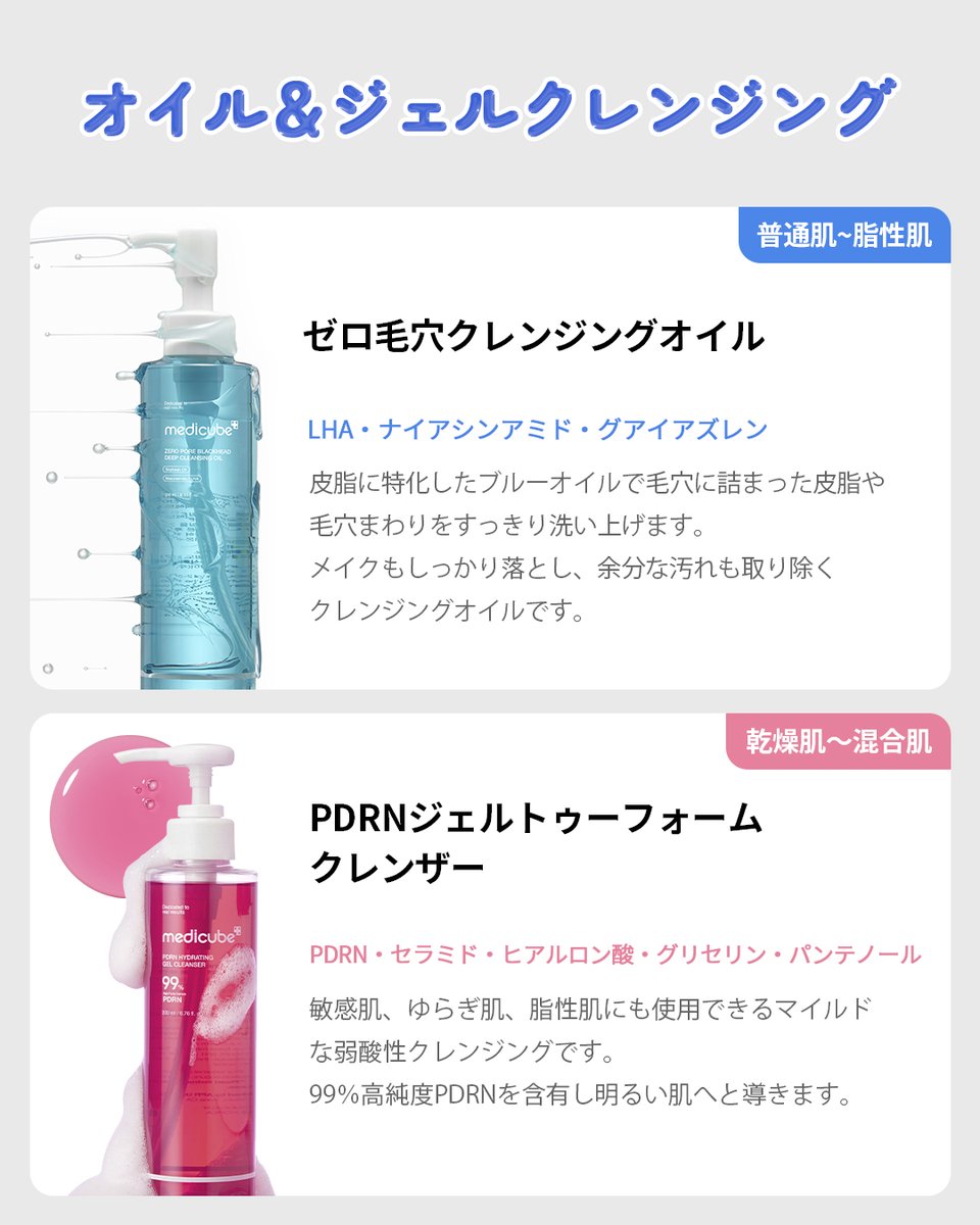初代クレンジングフォーム オイル＆ジェルクレンジングはこちらから！
