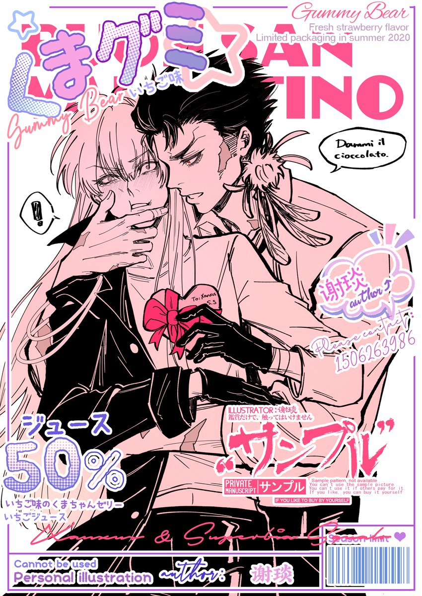 謝琰ワイン🍓🚬🦁️🦈 (@vanishwine) / Posts / X