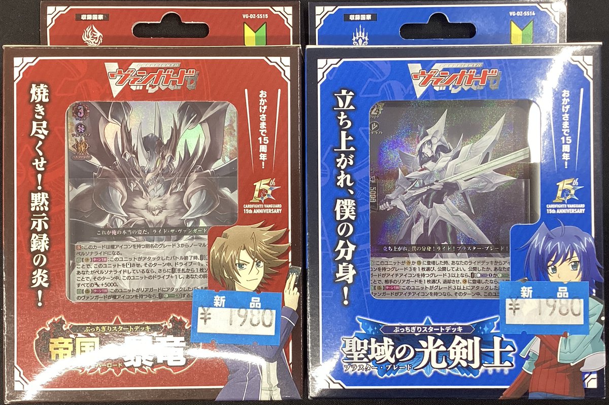 ✨ ヴァンガード✨ ぶっちぎりスタートデッキ ✨帝国の暴竜✨ ✨聖域の