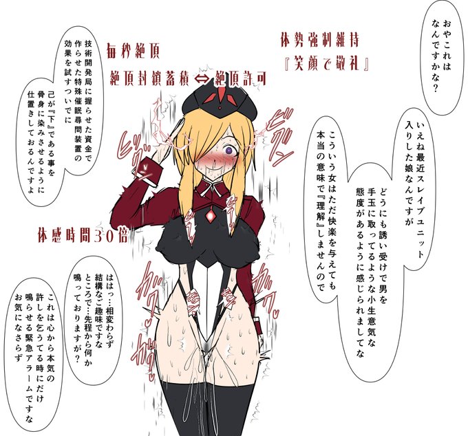 ノリノリでマゾセックスできると思って奴隷ユニット入りしたマゾメス治癒士ちゃん 「なんか態度が少し生意気」と思われてしまった結果 表情&体勢固定、体感時間30倍、毎秒絶頂状態、禁止⇔許可の繰り返しとかいう思ってなかった催眠アクメ拷問責めを受けてしまう ついでに変態出資者の仮プロフ