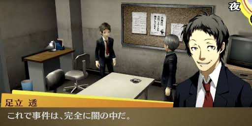 これで全ては、完全に闇の中です。