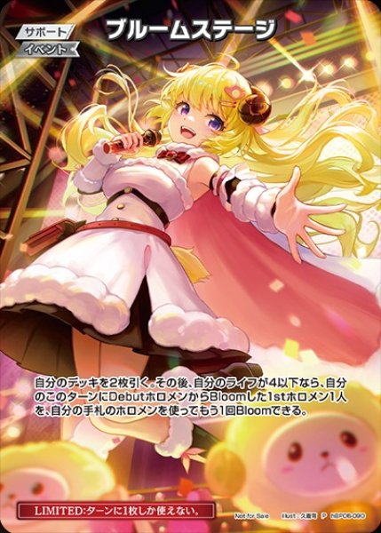 ホロカ【プロモカード】販売中！ ブルームステージ(角巻わため)【P