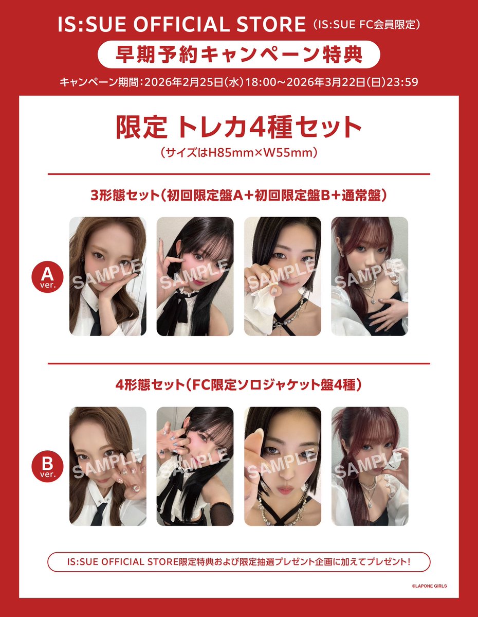 好きな言葉：トレカ4種