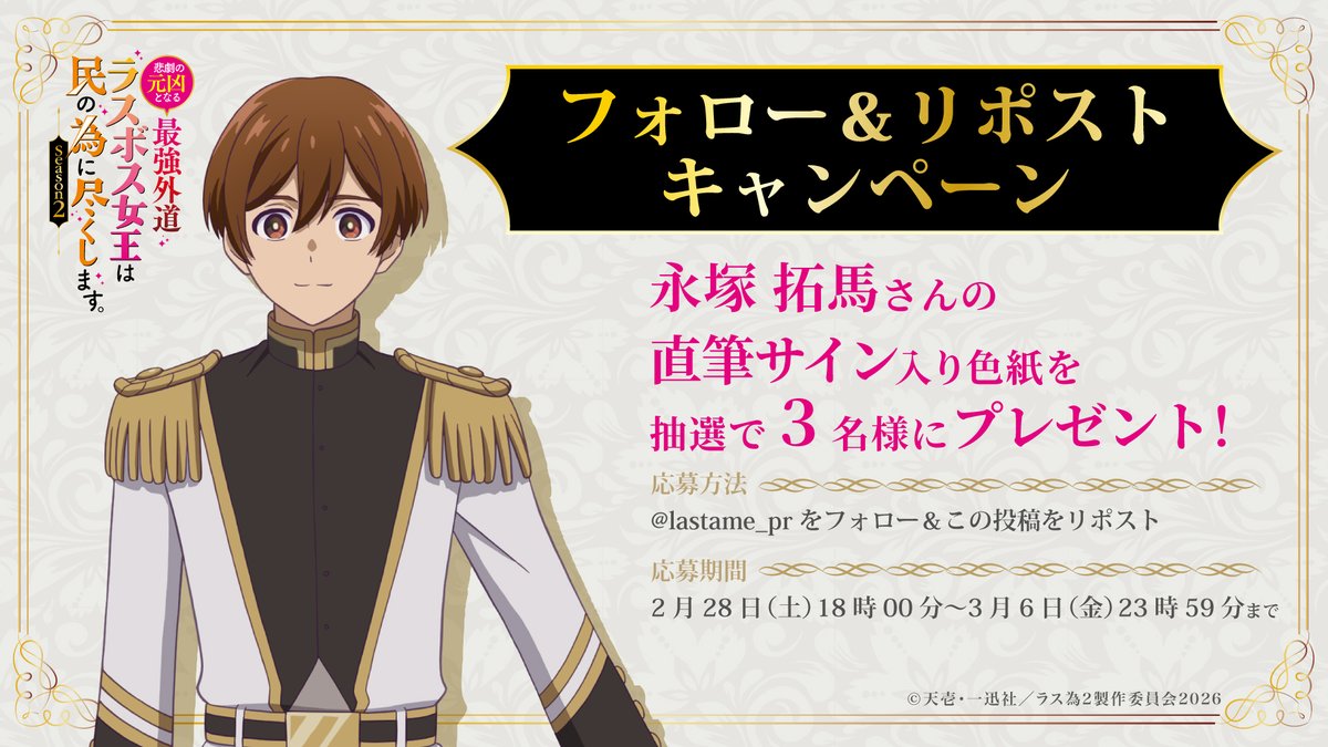 🥀🥀🥀―――――――― 👑6日間連続🎉 プレゼントキャンペーン