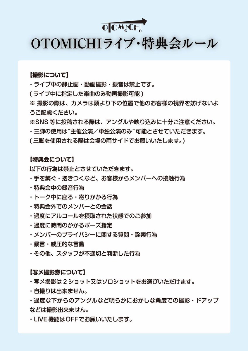 OTOMICHI tweet media