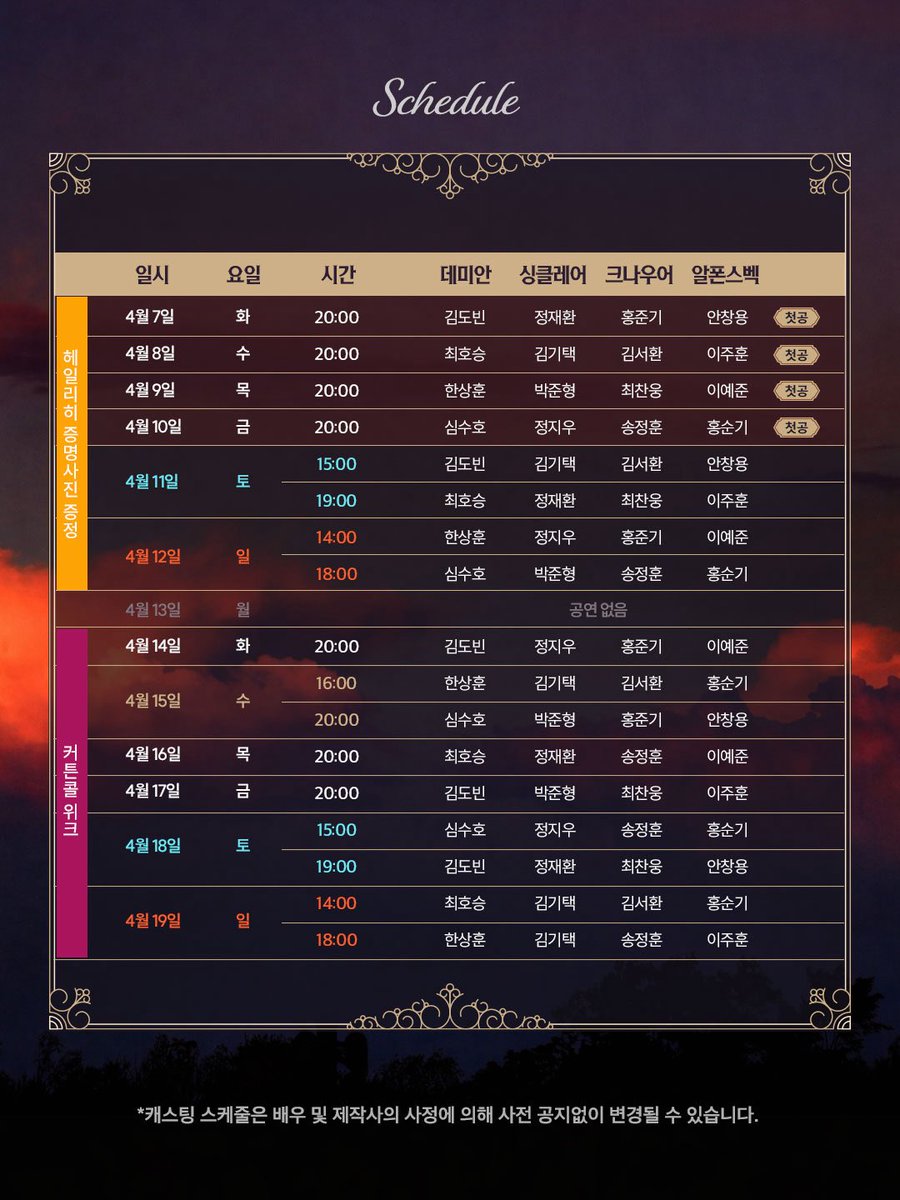 2026 헤르츠클란 tweet media