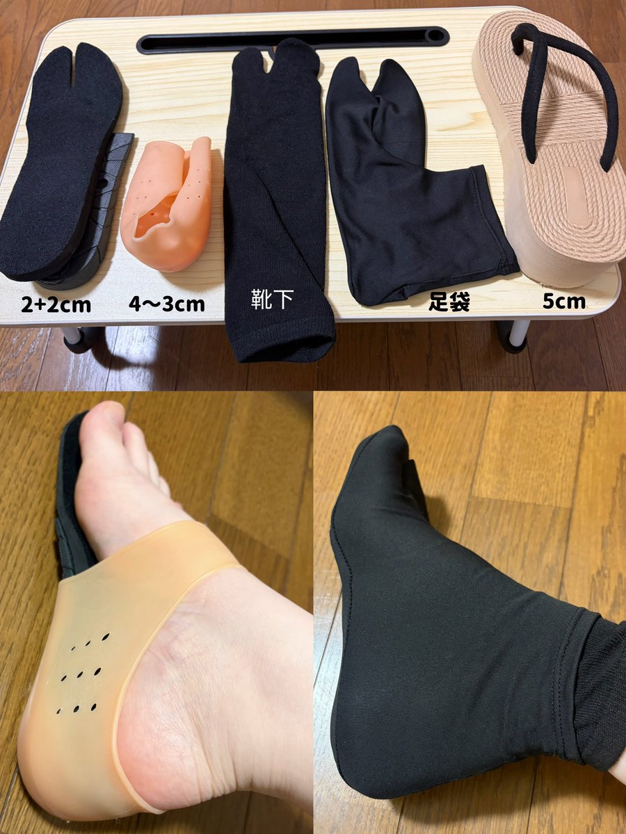 7年前のは長時間履くには適してなかったので…合わせたら12〜3cm盛れる🔥さん用の草履＆足袋組み直した🙌
ズレない＆クッション性◎で履き心地ちも◎🥳︎🔥