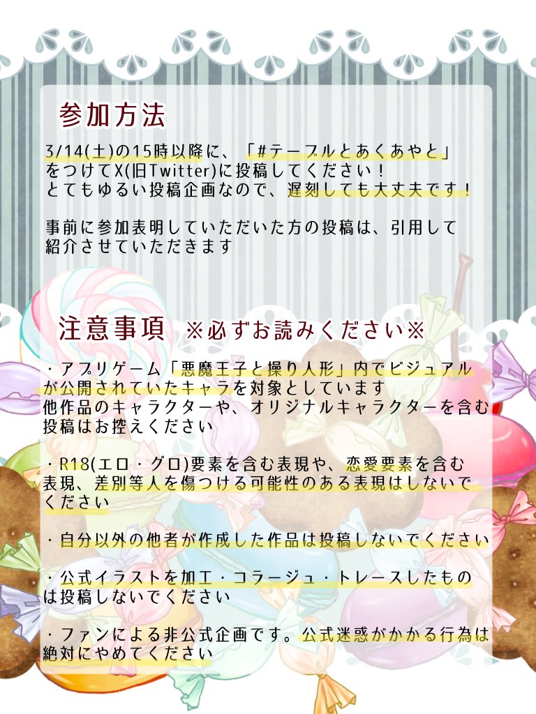sadness0118's tweet photo. 超絶ゆるゆる同時投稿企画『#テーブルとあくあやと 』を開催したいと思います……！
画像の注意事項をよく読んでご参加いただければと思います！

みなさまのご参加お待ちしております……！
質問はリプで受け付けております！ https://t.co/yszzfLuxZ3